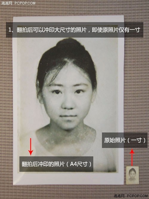 翻拍照片实用技巧:翻拍老照片 保存那些珍贵的回忆