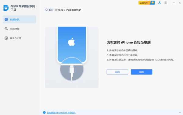 连接设备