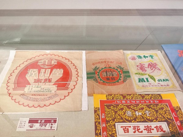 不同年代的蜜饯包装
