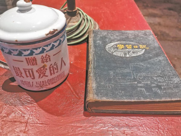 旧日记本等职工生活物品