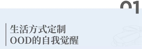 ODD生活方式定制为用户定制温暖简单的生活方式