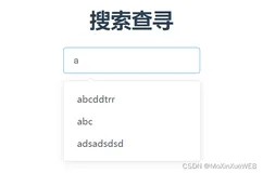 el-autocomplete使用