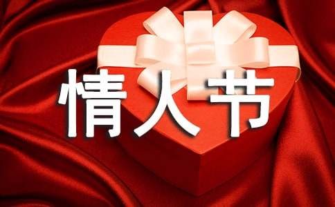 酒店情人节活动策划方案通用15篇