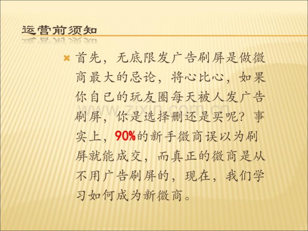 如何打造个人品牌.ppt_第2页