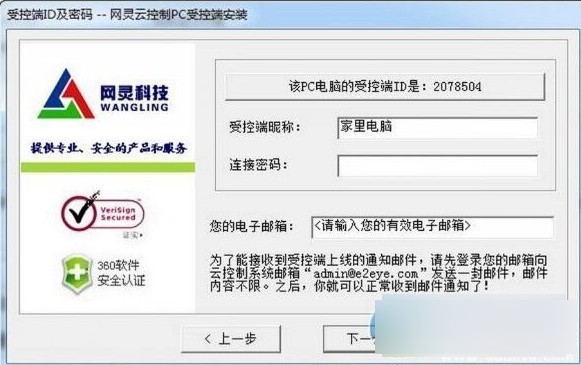 远程控制软件哪个好用 免费远程控制软件排行
