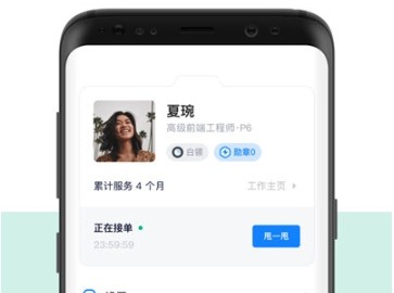 圆领工作者