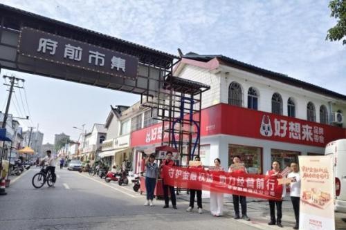 平安融易宿迁分公司:开展“守护金融权益 助力经营前行”公益志愿活动