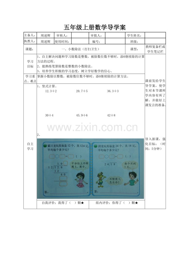 《打扫卫生》.doc_第1页