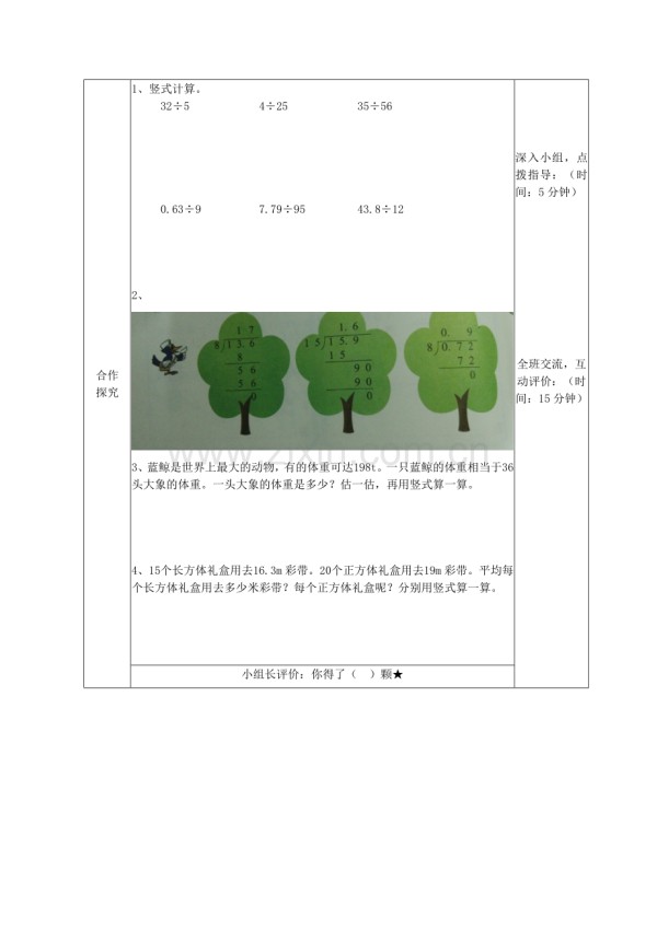 《打扫卫生》.doc_第2页