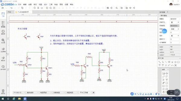 电子维修入门自学教程（第十三集）开关三极管#硬声创作季 