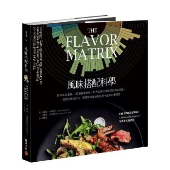 【预订】风味搭配科学 58个风味主题150种基本食材 世界名厨科学探索食物原理 港台原版 食材挑选 餐饮食谱 风味配对 料理百科书籍 预订图书大约8-12周发货