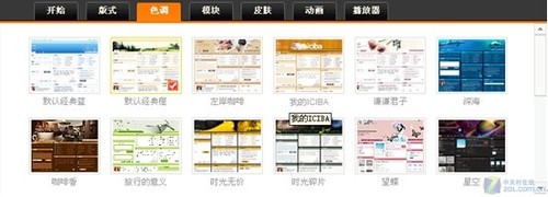 向教育领域进军 金山词霸2011新版试用