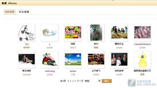 向教育领域进军 金山词霸2011新版试用