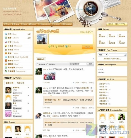 向教育领域进军 金山词霸2011新版试用