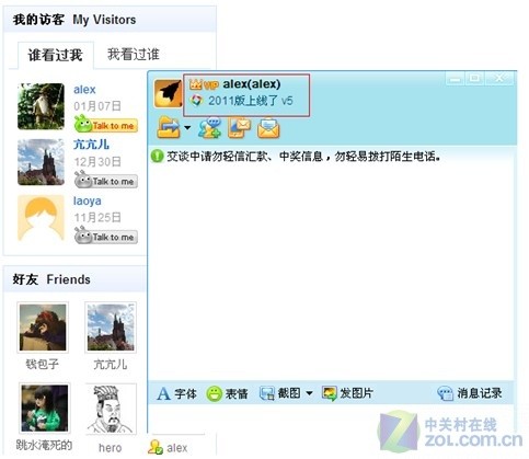 向教育领域进军 金山词霸2011新版试用