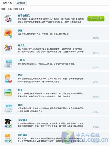 向教育领域进军 金山词霸2011新版试用