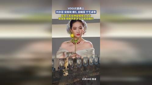VOGUE的慢镜头是影视飓风拿手机拍的!