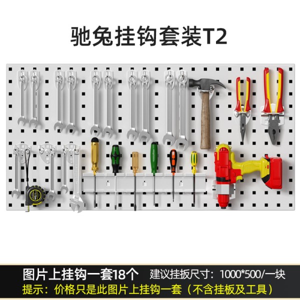 工具挂钩套装T2专业家具五金挂钩供应商,助你轻松安装