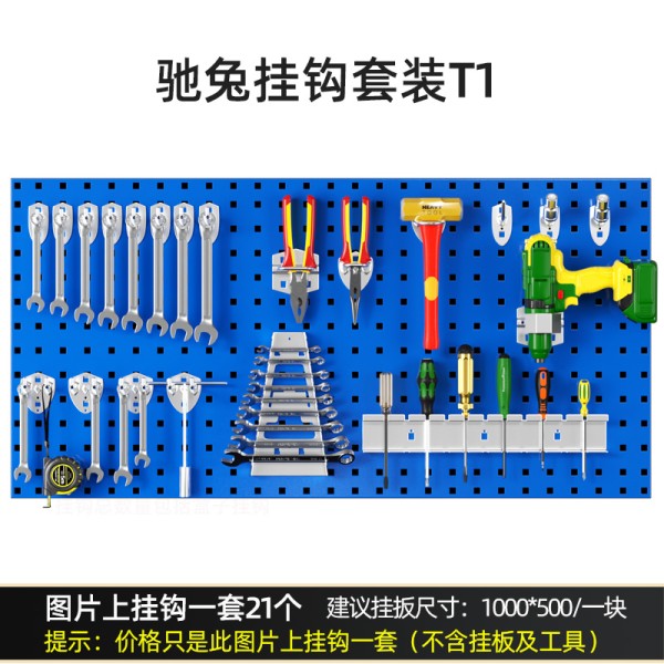 五金工具挂钩套装T1多孔板方孔洞洞板挂钩上墙收纳工具展示架子挂钩