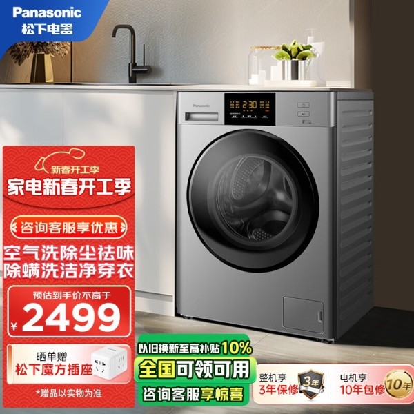 松下 XQG90-ND9TS