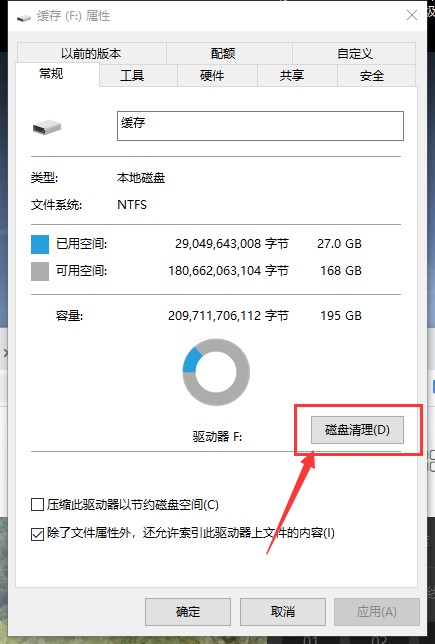 如何清理电脑垃圾-第3张图片-图司机百科