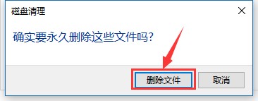 如何清理电脑垃圾-第6张图片-图司机百科