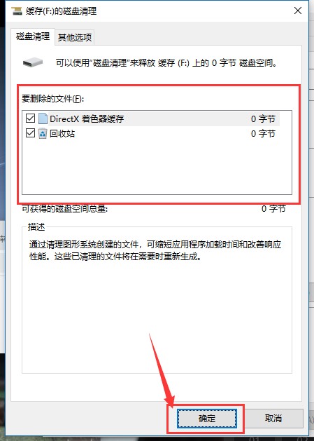 如何清理电脑垃圾-第5张图片-图司机百科