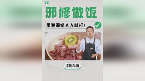 天赋觉醒!“邪修”做饭居然这么简单?