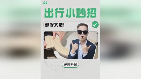 学会这些旅行邪修大法,让旅行舒适度翻倍!最后一个我惊了!