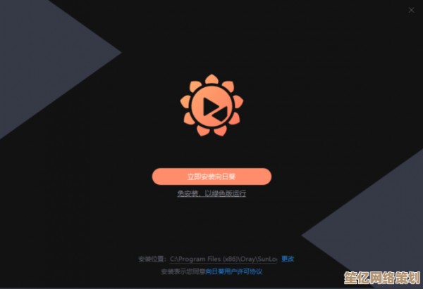 向日葵远程控制软件:高效办公与智能生活的全新选择
