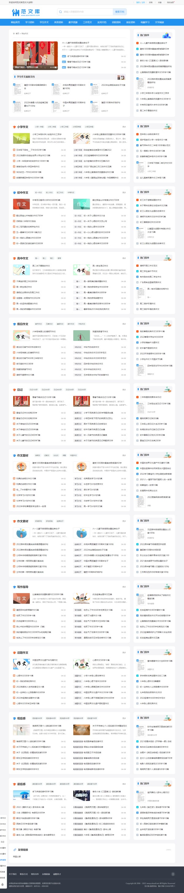 【亲测|集成支付Pro升级版】帝国cms7.5文库范文自动生成word文档/文章内容付费下载/公众号关注下载/付费复制/带支付系统/会员中心整站模板源码+移动同步生成/sitemap/百度推送带采集+-第2张图片-九零博客 - 一个分享技术、记录生活的个人技术博客