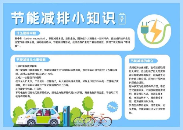 家庭节电小常识(家庭节电怎么做?)