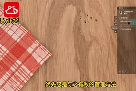 教你制作桌面日程计划表,高效人士必备视频封面