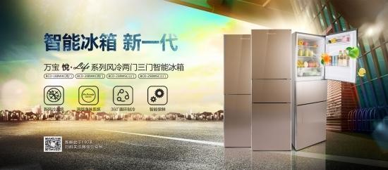 万宝冰箱：产品线优化显创新威力，将推全新抑菌技术守护健康