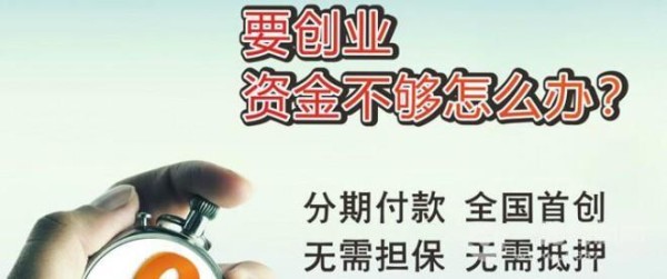 速洁干洗店加盟