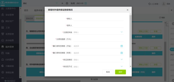简单财务知识有哪些