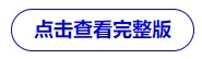 中级会计点击按钮