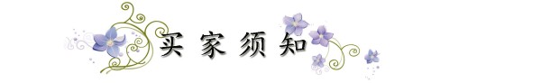 买家
