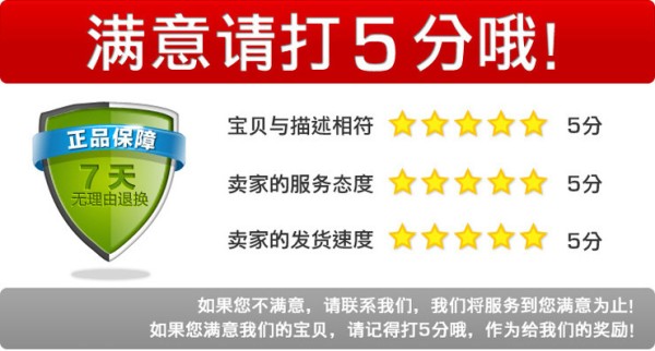 满意打五分