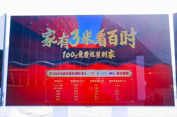 未来视界的「红楼入梦」:科技、美学与家的三重奏