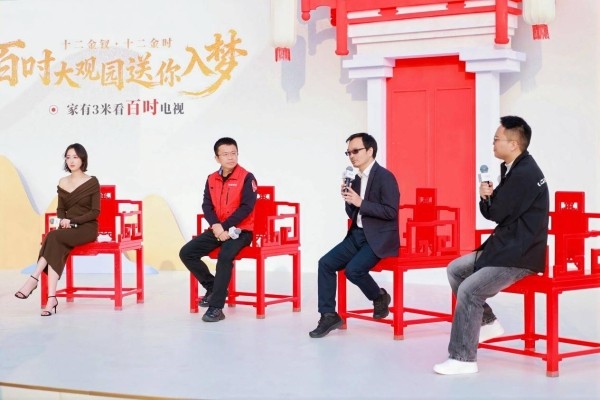 未来视界的「红楼入梦」:科技、美学与家的三重奏