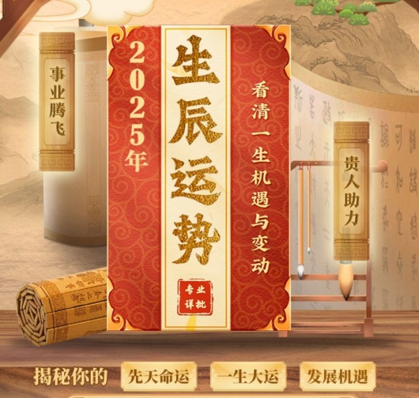 生辰八字配对查询