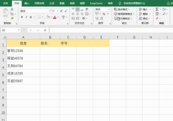 6个不为人知的职场小技巧,3分钟帮你处理平常30分钟工作!