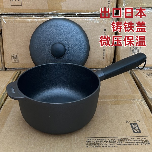 出口日本18cm铸铁炖锅一人食炒菜