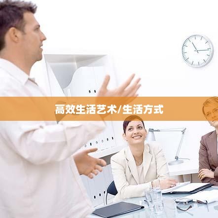 偷懒专家,重新定义高效生活的艺术偷懒专家小游戏