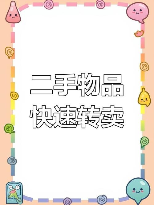 家庭大件物品出售_二手_二手闲置物品交易