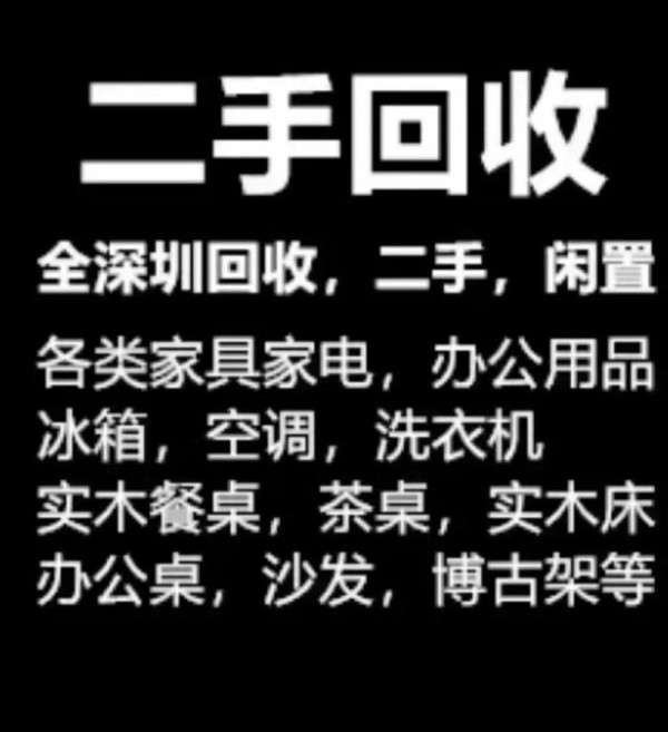 家庭大件物品出售_二手闲置物品交易_二手