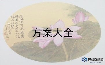 班级美食节活动策划方案10篇