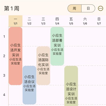小应生活app官方版最新版本
