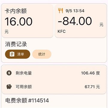 小应生活app官方版最新版本